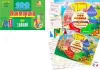 Игра настольная Викторина 100 вопросов