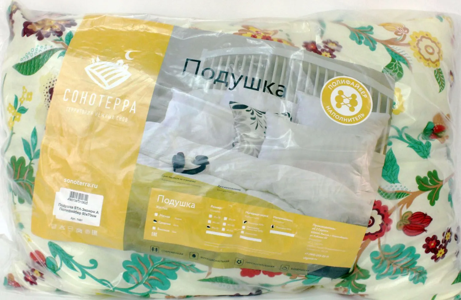 Подушка 50х70см STH-Экон А Полифайбер эконом