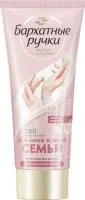 Крем для рук БАРХАТНЫЕ РУЧКИ 200мл Для всей семьи