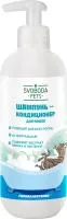 Шампунь-кондиционер для кошек SVOBODA PETS 390мл