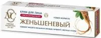Крем для лица Женьшеневый 40мл омолаживающий НК