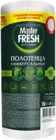 Полотенца хозяйственные Master FRESH 20х25см 60шт универсальные