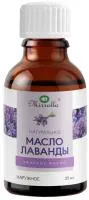 Масло эфирное MIRROLLA 25мл Лаванда