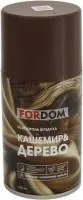 освежитель fordom 250мл кашемир дерево купить оптом