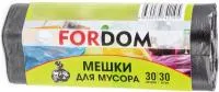 Мешки для мусора FORDOM 30л 30шт 