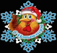 Картина новогодняя 35х31см Веселый петушок матовая бумага