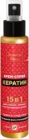 Спрей-крем для волос ЗОЛОТОЙ ШЕЛК 300мл 15 в 1 кератин