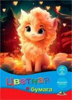 Бумага цветная 16л 8цв А4 АППЛИКА Малышка Р50