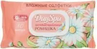 салфетки влажные day spa ромашки антибактериальные купить