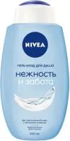 Гель для душа NIVEA 600мл Нежность и забота