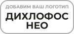 ДИХЛОФОС Нео