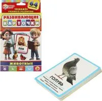 Игра развивающая УМНЫЕ ИГРЫ Животные 64 карточки 110х160х20мм
