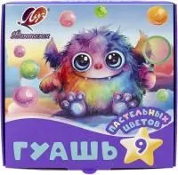 Гуашь 9цв 15мл ЛУЧ Фантазия 