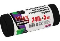 Мешки для мусора АВИКОМП 240л 5шт макс. прочности черные рулон 