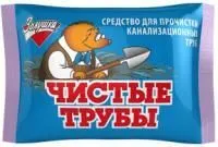 ЧС ЗОЛУШКА Чистые трубы 90г голубой