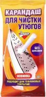 ЧС ЗОЛУШКА 30г карандаш для чистки утюгов