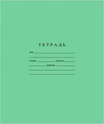 Тетрадь 12л клетка ХАТБЕР с таблицей умножения (зелёная)
