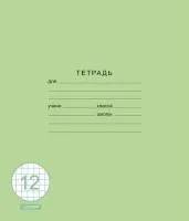 Тетрадь 12л А5 клетка ЭКСМО Классическая зеленая