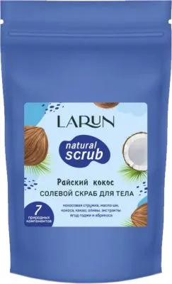 Скраб для тела LARUN 250г										 (Райский кокос)
