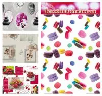 Клеенка NATAM столовая на нетканой основе толщина 0,10мм 1.35х1.4м в ассортименте