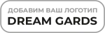 DREAM GARDS