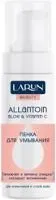 пенка для умывания larun beauty 150мл купить