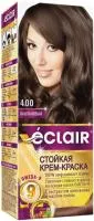 Краска для волос ECLAIR Омега 9 т.4.00 Каштановый