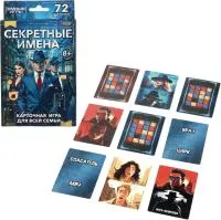 Игра настольная УМНЫЕ ИГРЫ Карточная игра Секретные имена 72 карточки 92х130х22мм