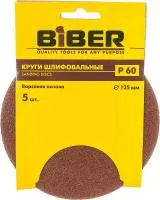 Круг абразивный БИБЕР 125мм Р60 на ворсовой основе 1шт. 