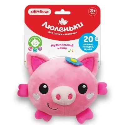 Игрушка плюшики люленьки (Свинка // 3098)
