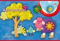 Альбом для рисования 12л А4 КТС