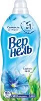кондиционер вернель 1820мл свежий бриз