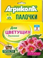 Удобрение Агрикола палочки с защитным эффектом 10шт для цветущих растений 