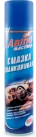 Смазка силиконовая AВТОМАСТЕР 225мл