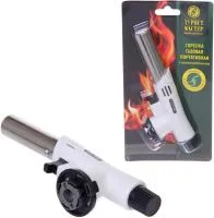 Горелка газовая портативная с пьезоподжигом
