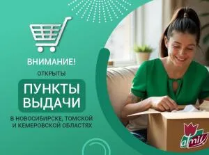 Пункт выдачи заказов, Томск, ул. Бердская, 18