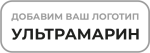Ультрамарин