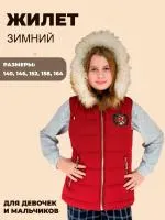 Жилет зима арт. С-09