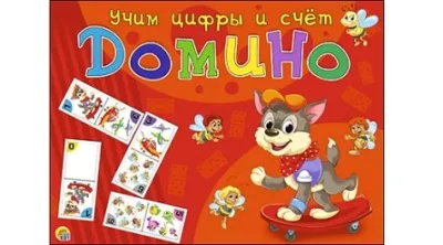 Игра настольная Домино большое (Учим цифры и счет // ИН-5996)