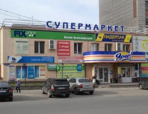 Золушка, г. Томск, ул. Ференца Мюнниха д. 8а, 634059