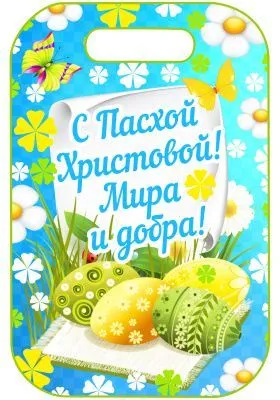 Доска разделочная (ПСХ-054)