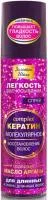 Спрей для волос ЗОЛОТОЙ ШЕЛК 190мл Легкость расчесывания с кератином