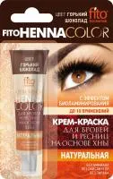 henna color краска для бровей и ресниц 5мл купить оптом