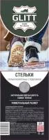 Стельки GLITT зимние из войлока с подложкой