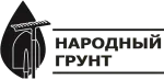 Народный грунт