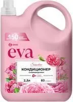 кондиционер грасс ева 2.5л сенситив