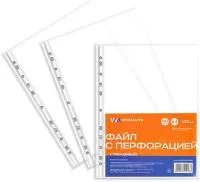 Мультифоры А4 WORKMATE 40мкм 100шт