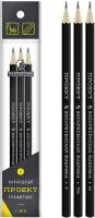 Карандаш чернографитный 3шт ВКФ Проект