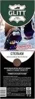 Стельки GLITT многослойные экстратёплые