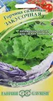 Зелень Горчица листовая Закусочная 1,0г цветной пакет/ Гавриш